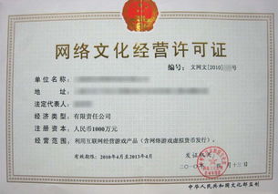廣州網絡文化經營許可證辦理指南