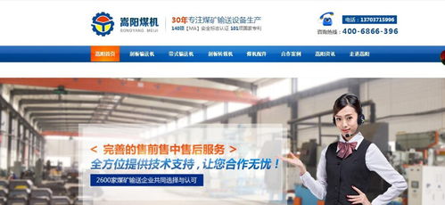 從線下到線上 煤炭機(jī)械行業(yè)的網(wǎng)絡(luò)營(yíng)銷(xiāo)轉(zhuǎn)型與文化品牌構(gòu)建